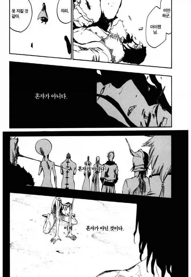 블리치 스타크 관련 재밌던 의견_6.webp