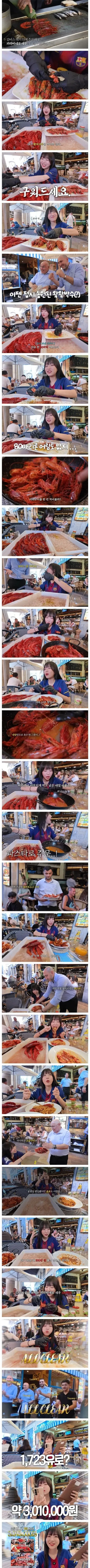 스페인 사람들 놀래킨 쯔양_2.webp