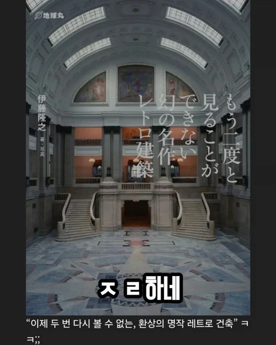 화려했던 조선총독부 내부 모습_8.webp