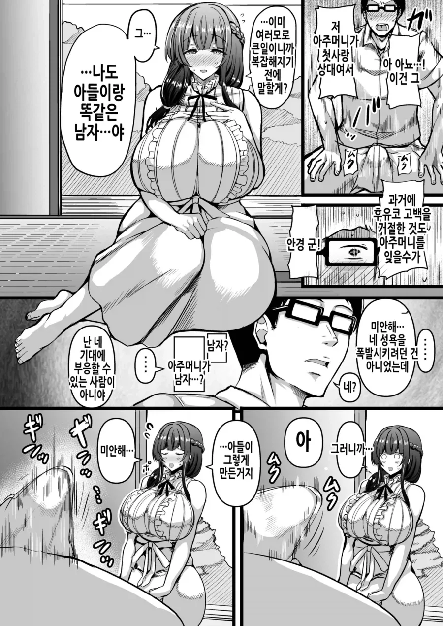 의외의 사실) shemale물은 사실 호모게이가 아니다_4.webp