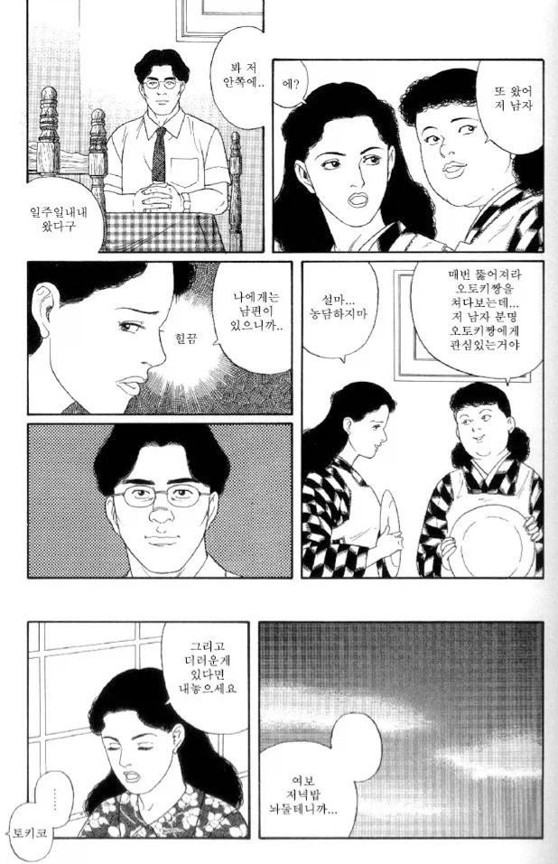 의외로 자주있는 상황 이미지 4