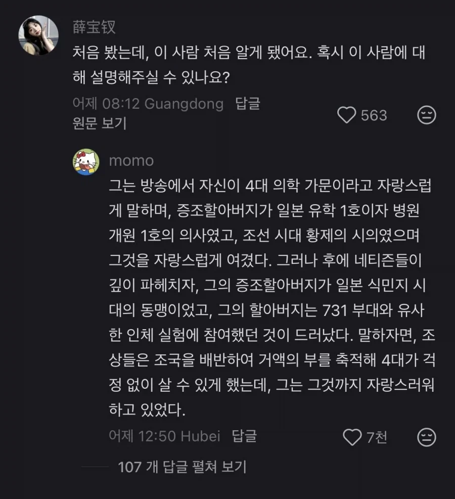 중국에서도 불타고있다는 배우 하영_3.webp