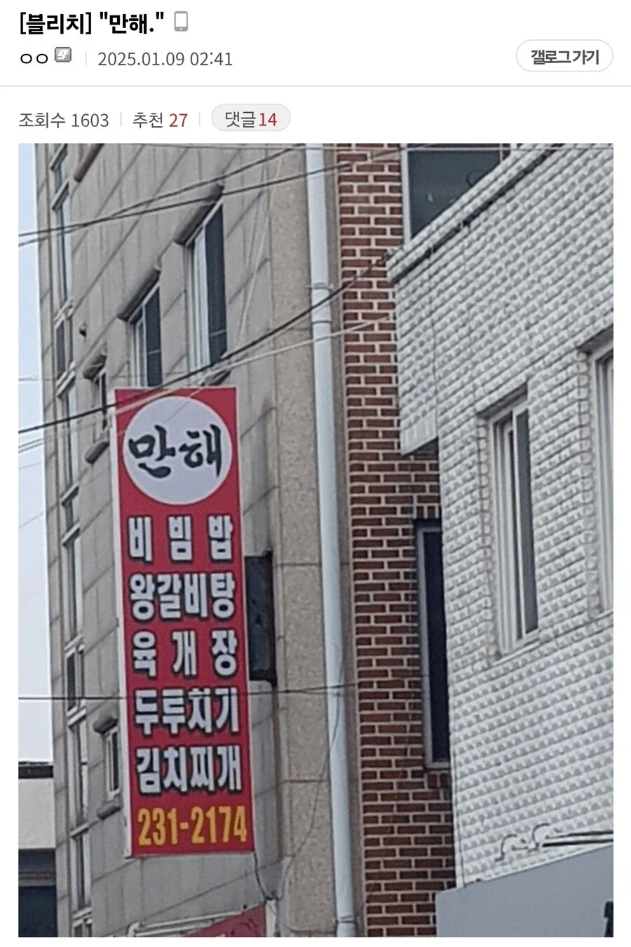 학교가기 귀찮으니 엄마가 대신 가라고 말한 결과.JPG 대표 이미지
