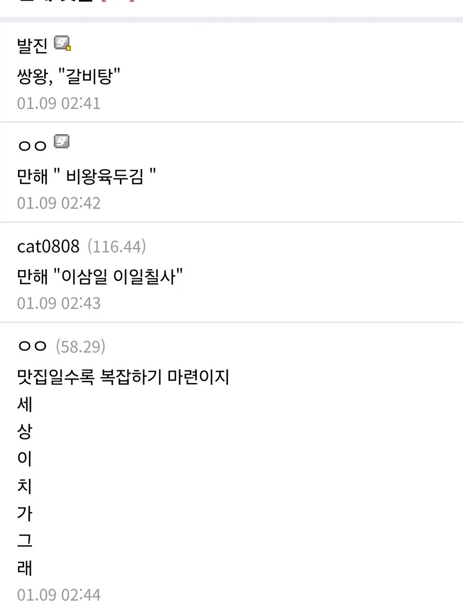 "반-카이." 이미지 2