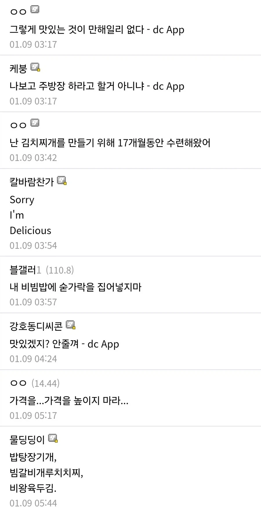 "반-카이." 이미지 3