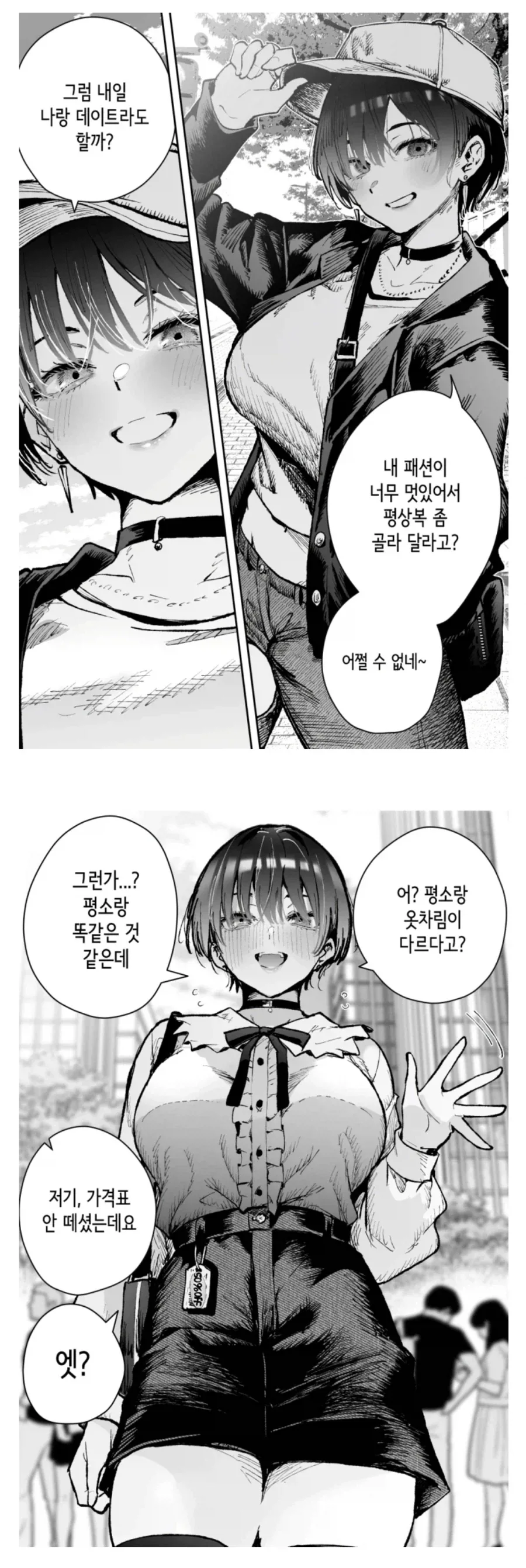 용접하다 화상 입은거 나아져간다 이미지 2