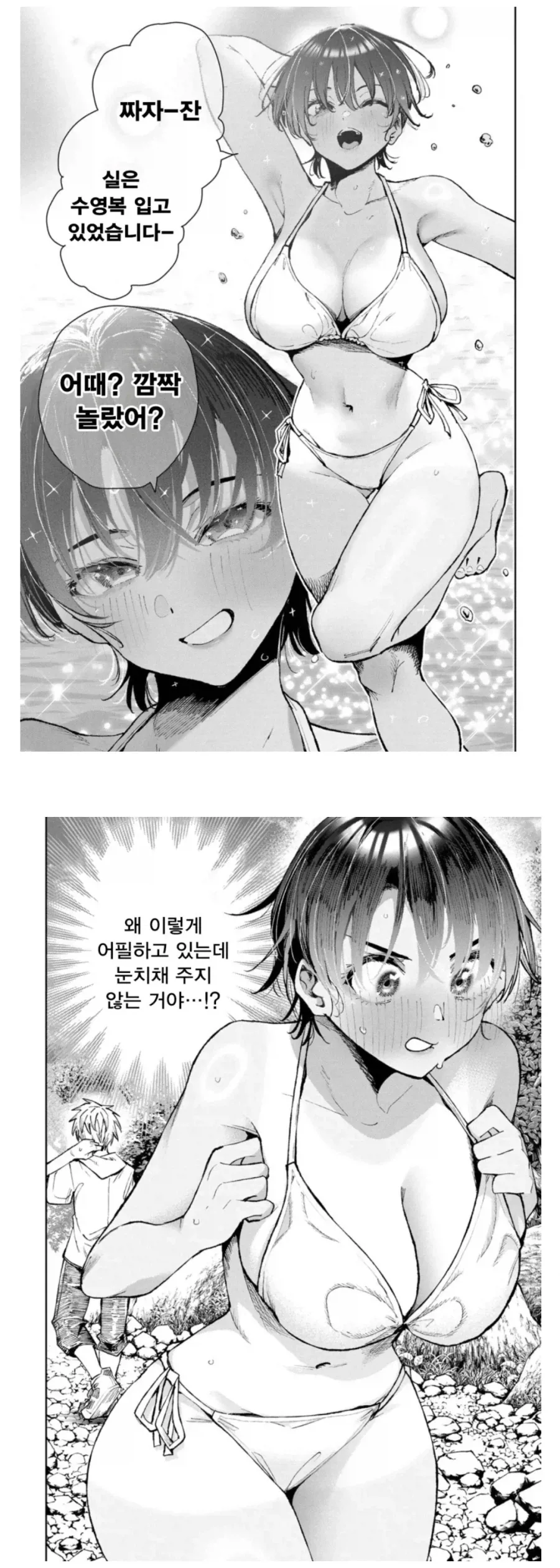 소꿉친구가 답답한 사람_2.webp