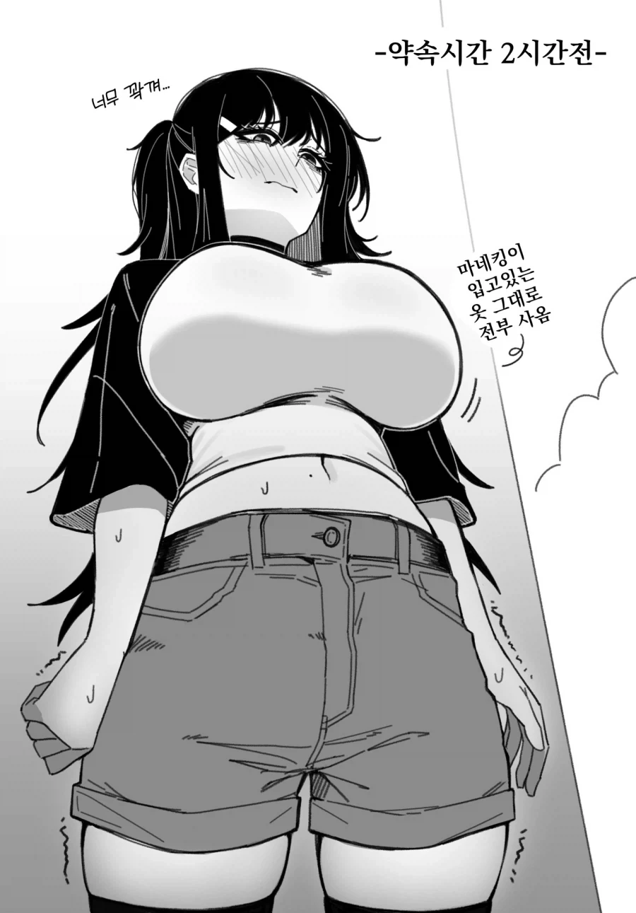 후방 ) 호불호 갈리는 옆집 여자_3.webp