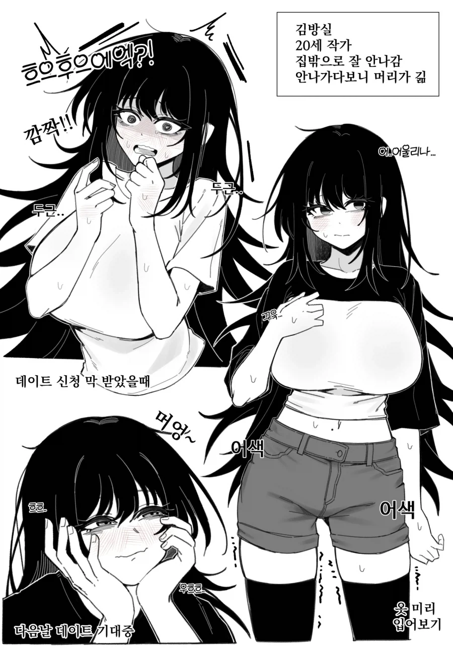 후방 ) 호불호 갈리는 옆집 여자_7.webp