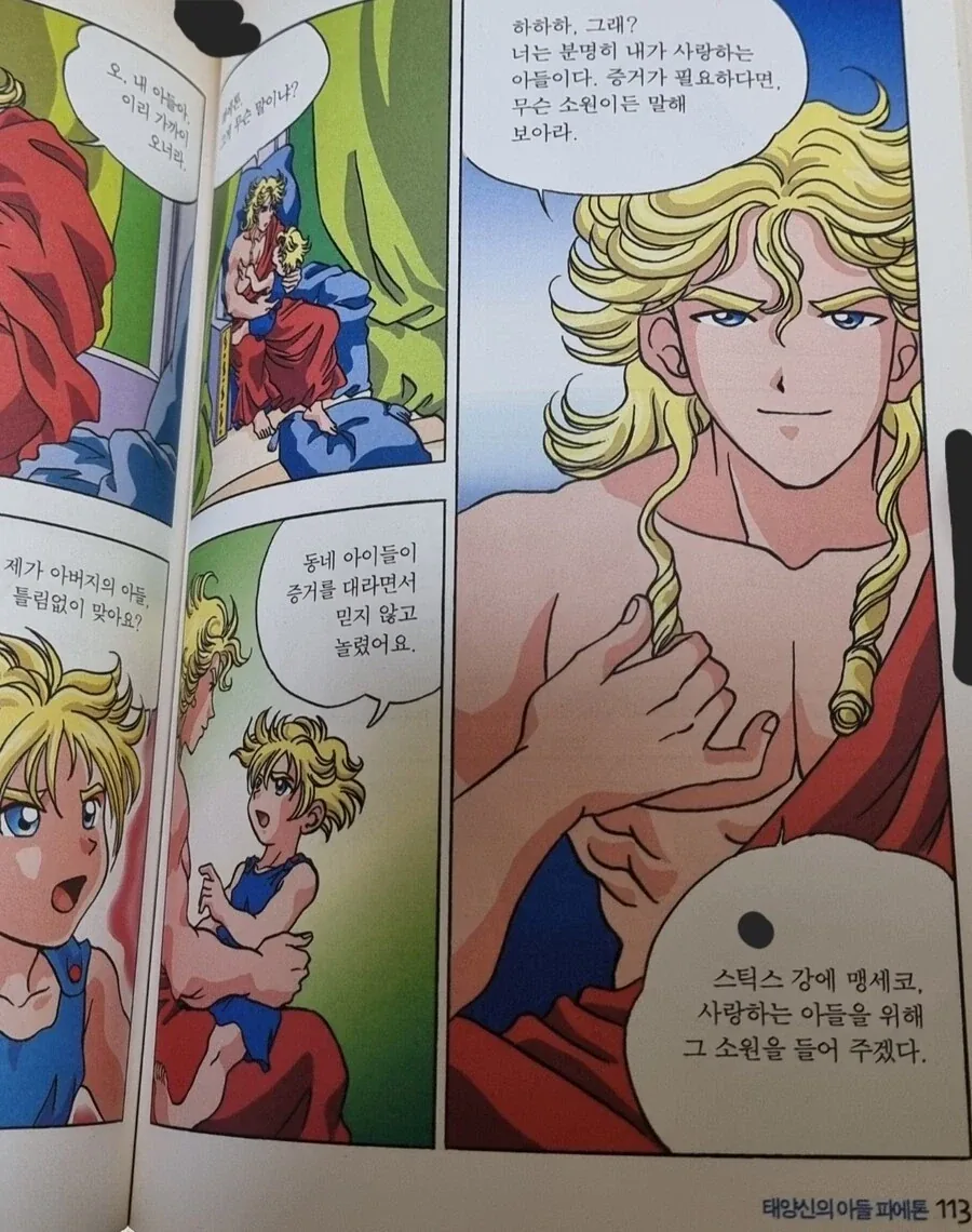 """"""이게 단테임""""""" 이미지 2