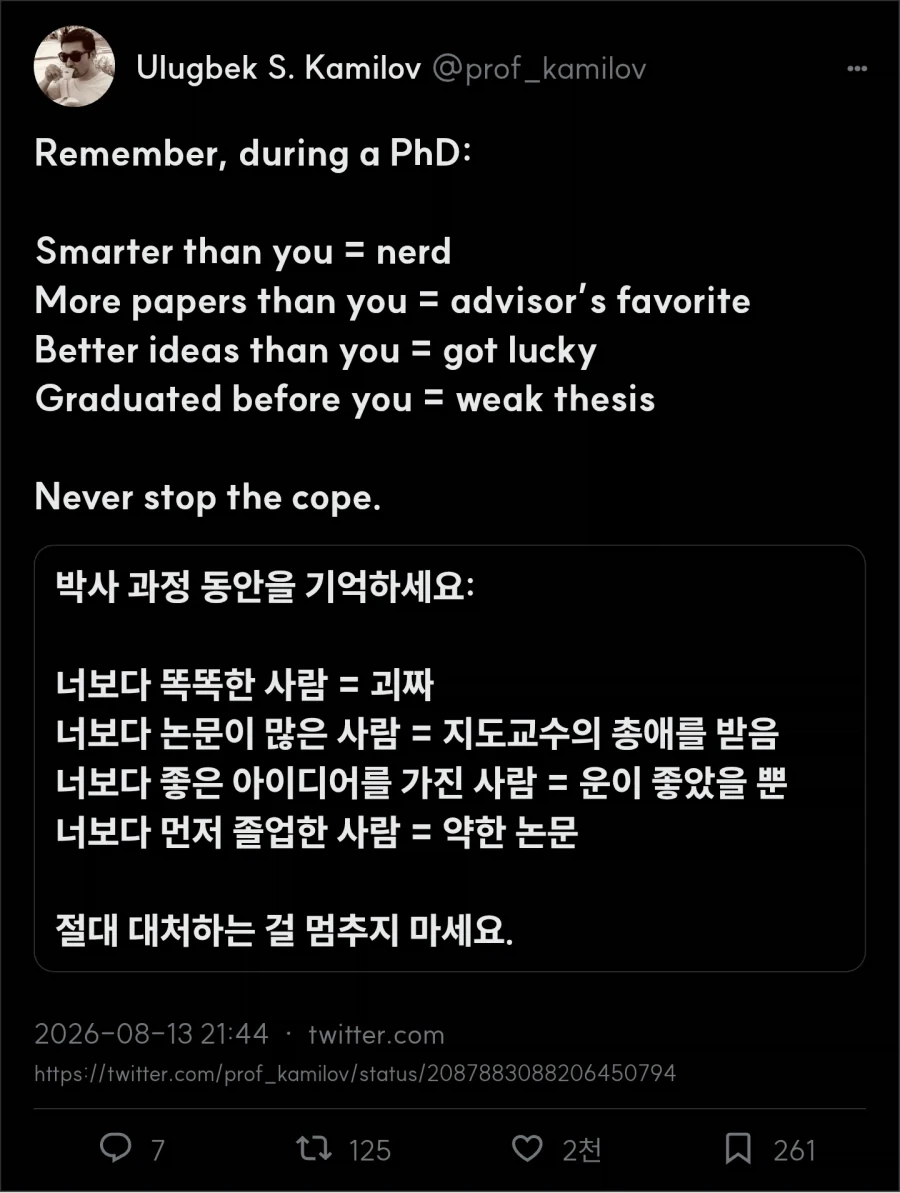 이 필멸자 재미있어서 썬더호크까지 끌고왔습니다. 이미지 12