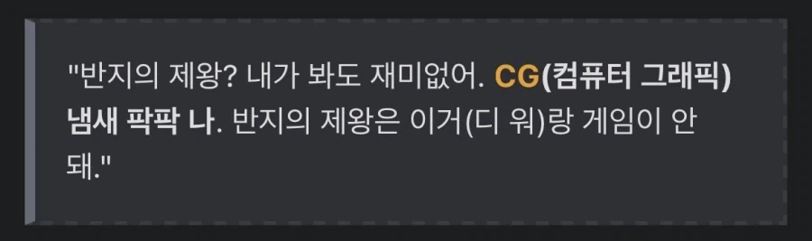 이 필멸자 재미있어서 썬더호크까지 끌고왔습니다. 이미지 10