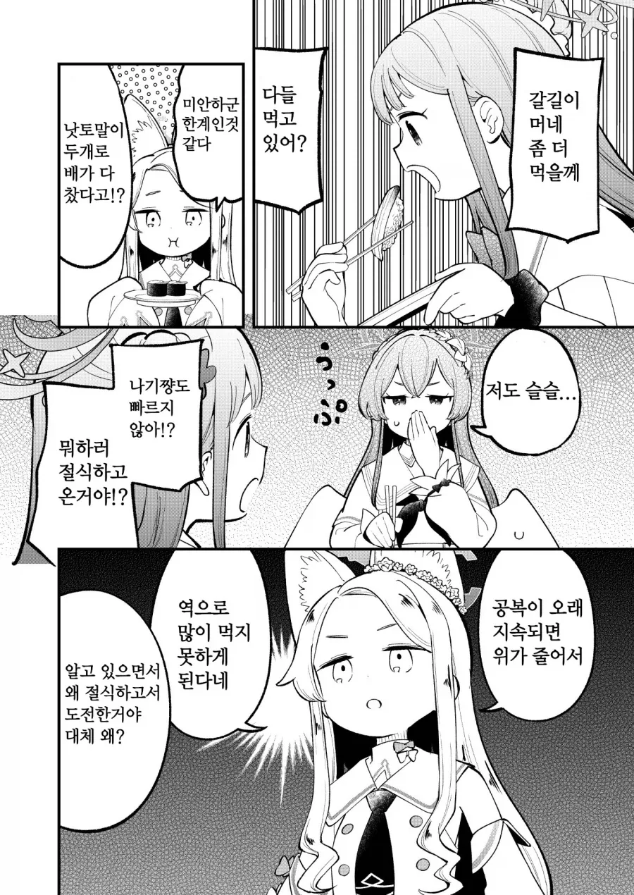 이 필멸자 재미있어서 썬더호크까지 끌고왔습니다. 이미지 7