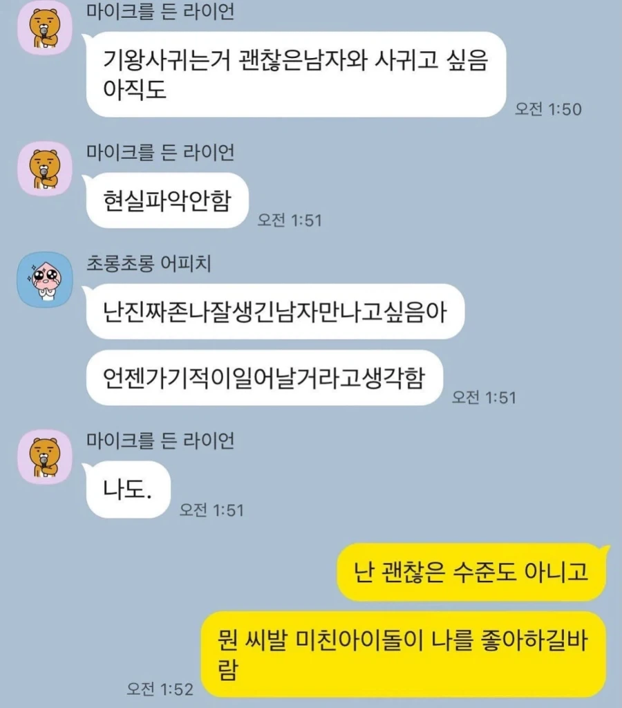 이 필멸자 재미있어서 썬더호크까지 끌고왔습니다. 이미지 4