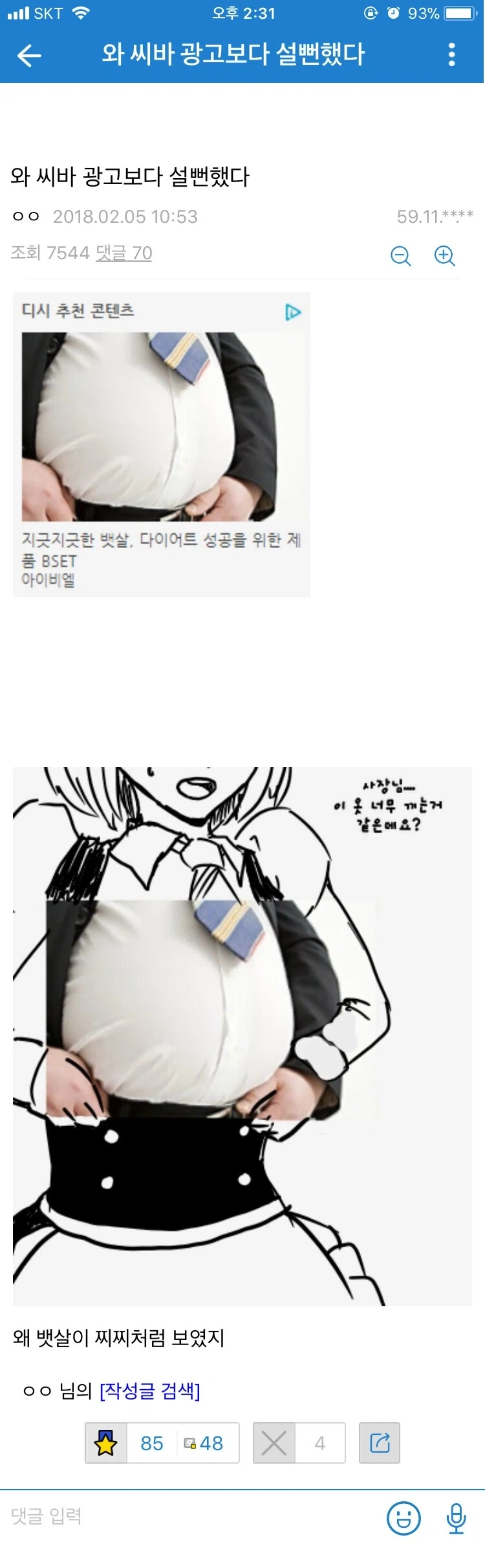 이 필멸자 재미있어서 썬더호크까지 끌고왔습니다. 이미지 3
