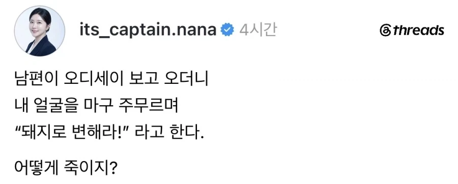 이 필멸자 재미있어서 썬더호크까지 끌고왔습니다. 대표 이미지