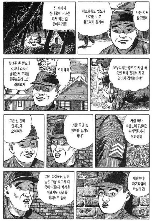 블리치 이치고 자녀의 if 세계관 대표 이미지