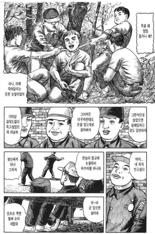 필터없는 죄수들 일상 대화.jpg_4.webp