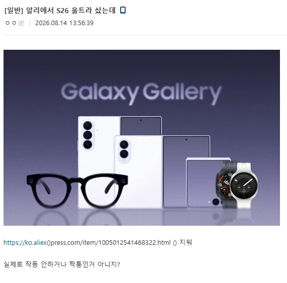회사에 이상한 소문이 난 신입직원jpg 이미지 3