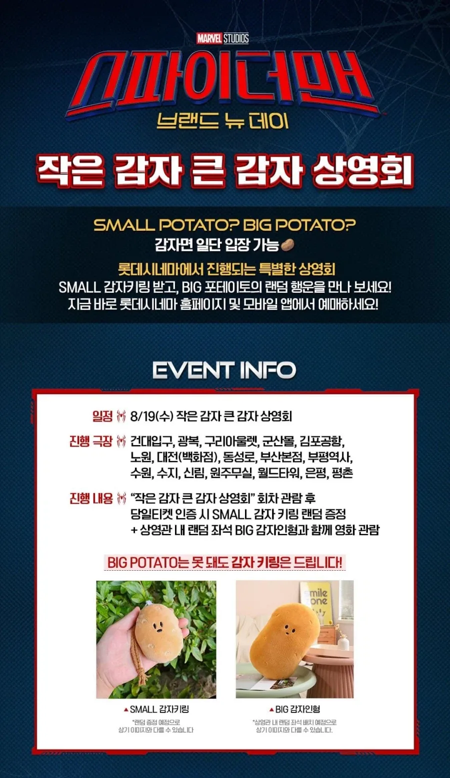 HOT한 남자와 열혈남이 만나부렀어... 대표 이미지