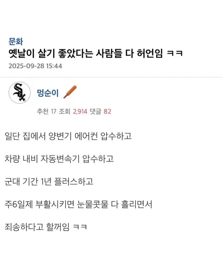 하영이 쉴더에 빡친 인도네시아인 이미지 4