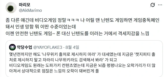 하영이 쉴더에 빡친 인도네시아인 이미지 2