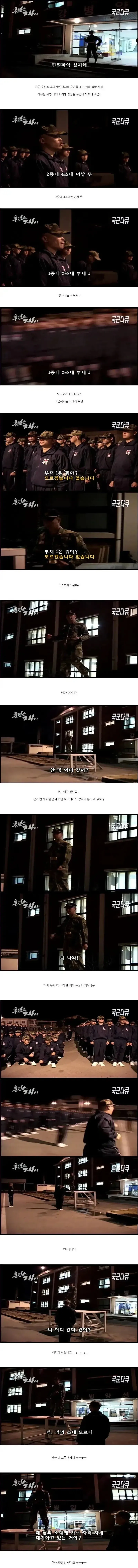 트릭컬)글섭교주들은 그장면 나오면 반응 어떠려나 이미지 2