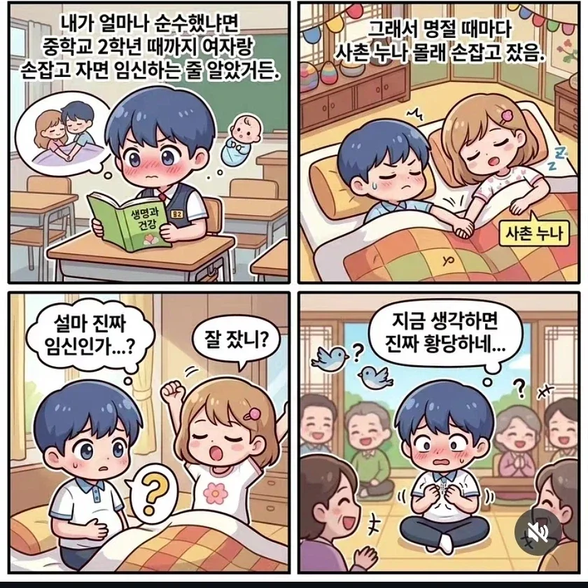 MCU) 앤트맨은 존나 위대한 히어로임 이미지 5