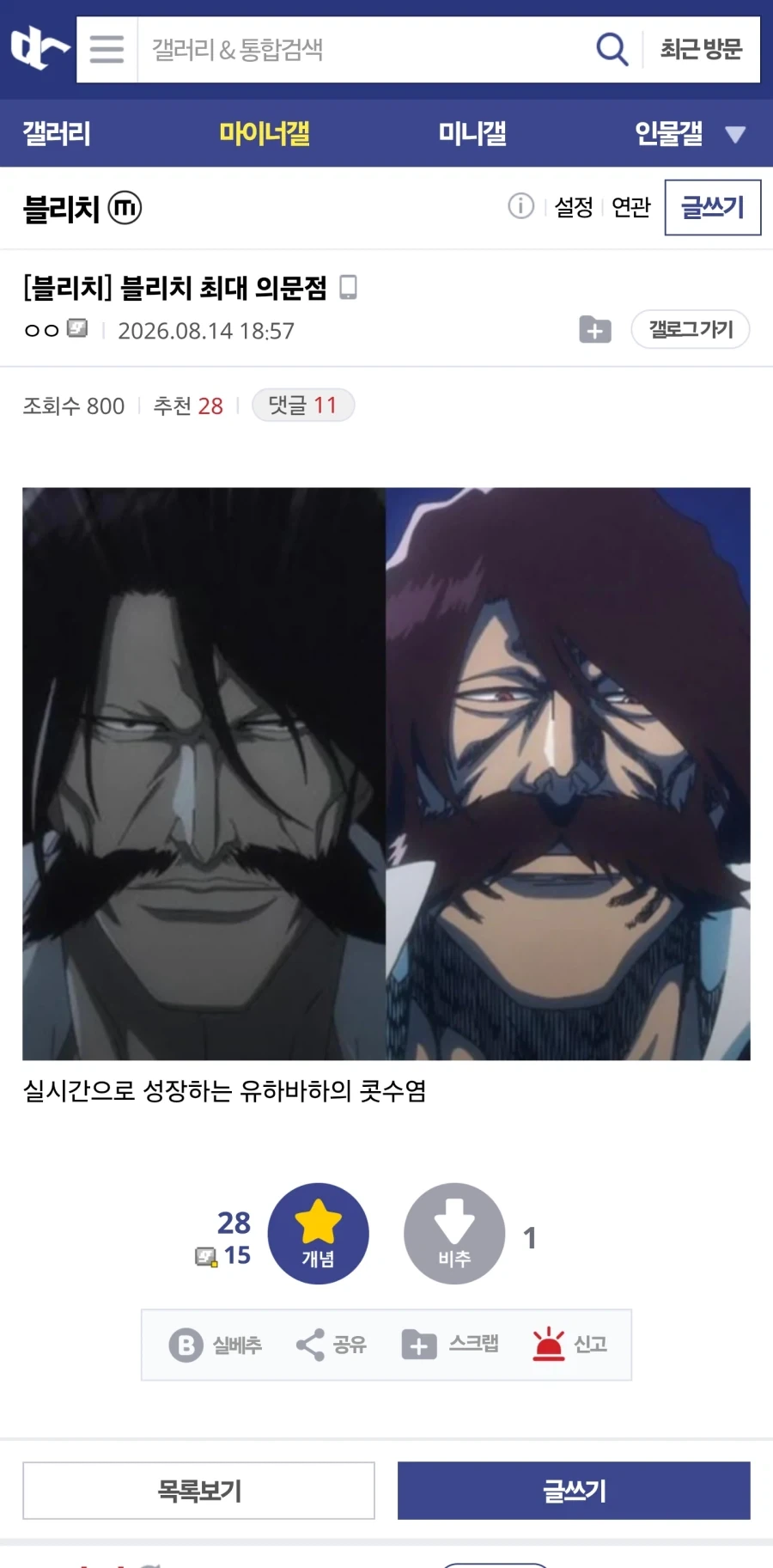 한자 학습이 뒤지게 어려운데도 일본어가 쉽다고 느끼는 한국인들이 많은 이유 이미지 3