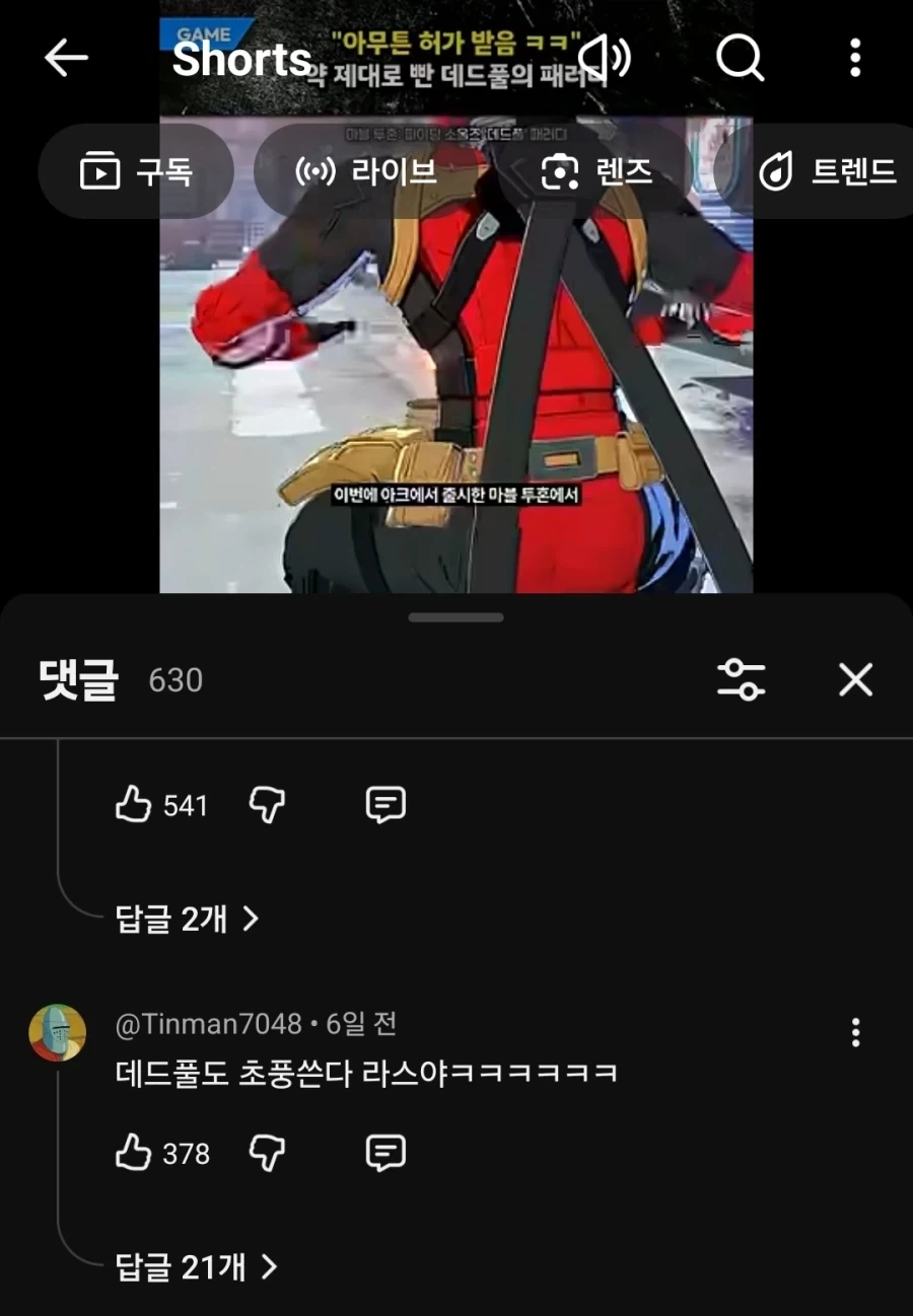 배우 조상 파묘 사건에서 웃긴 표현.jpg 대표 이미지
