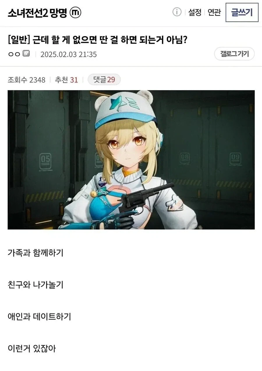 나루토 이지메 사유 모음.jpg 이미지 2