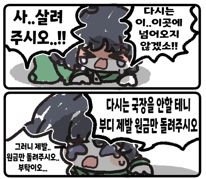 나루토 이지메 사유 모음.jpg 대표 이미지
