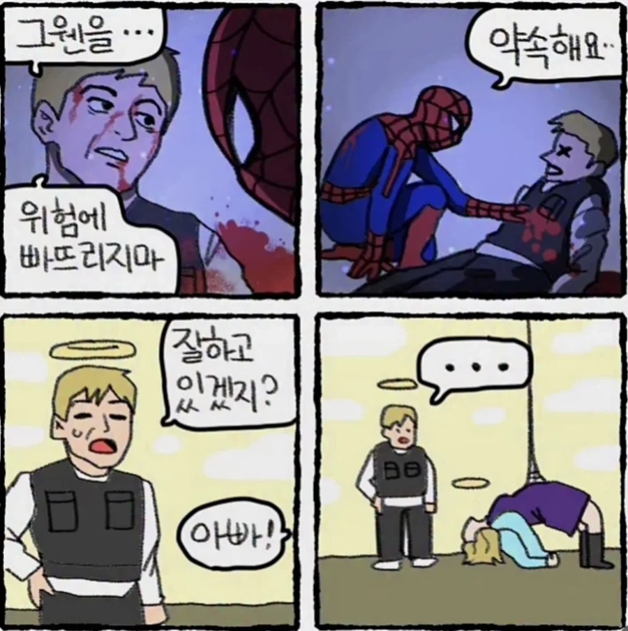 인챈트 망했다는 기독교인 이미지 2