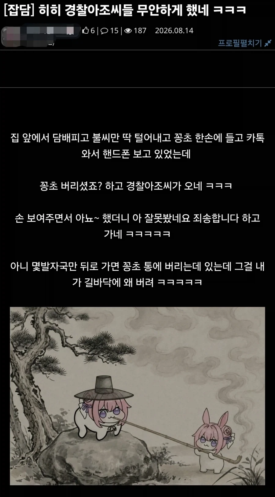 인챈트 망했다는 기독교인 대표 이미지