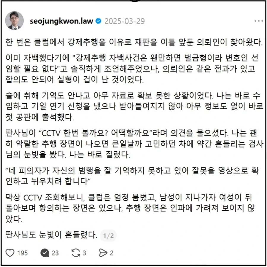 여장한 아들을 질책하는 아빠 대표 이미지