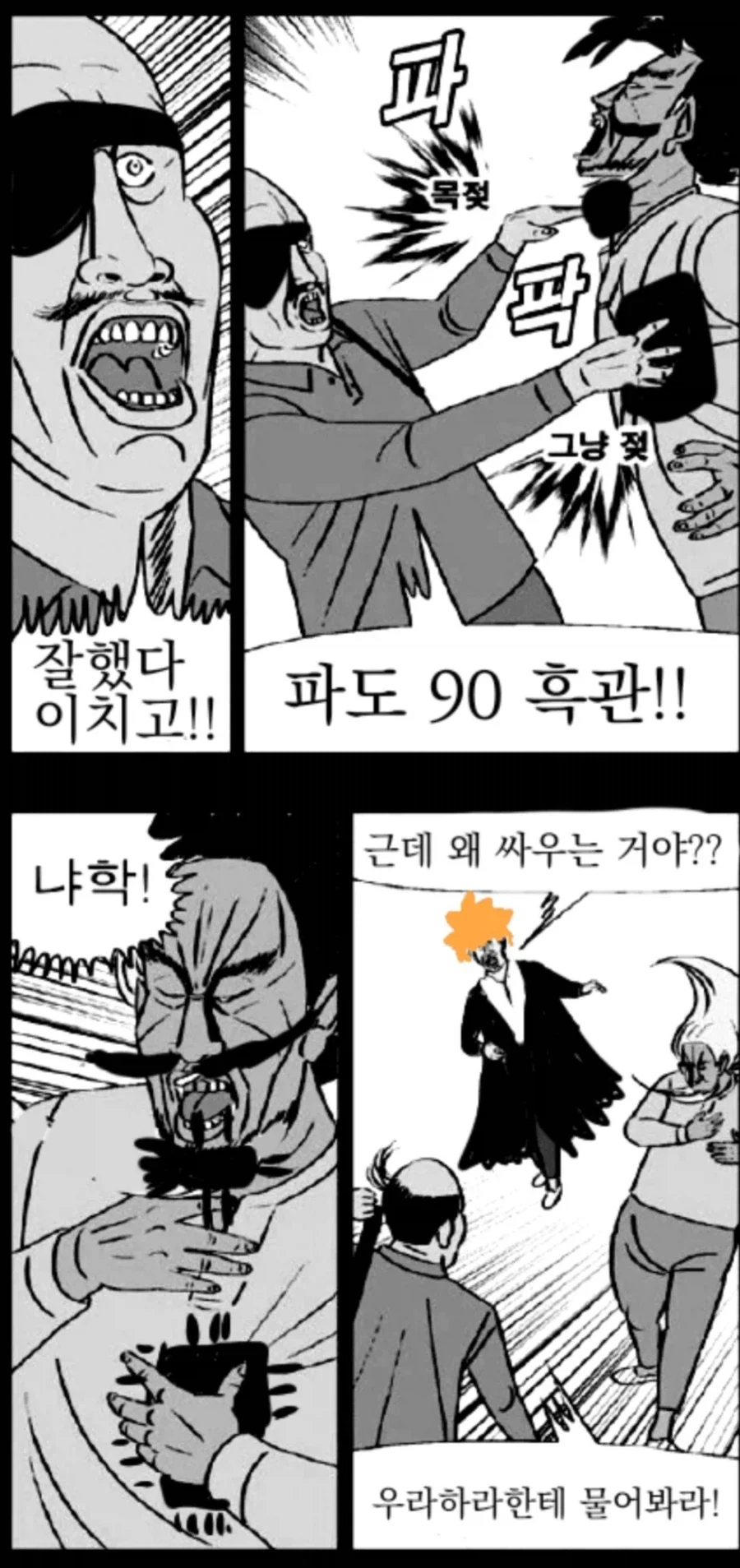 헌터x헌터 키메라 엔트편 레전드 이미지 4