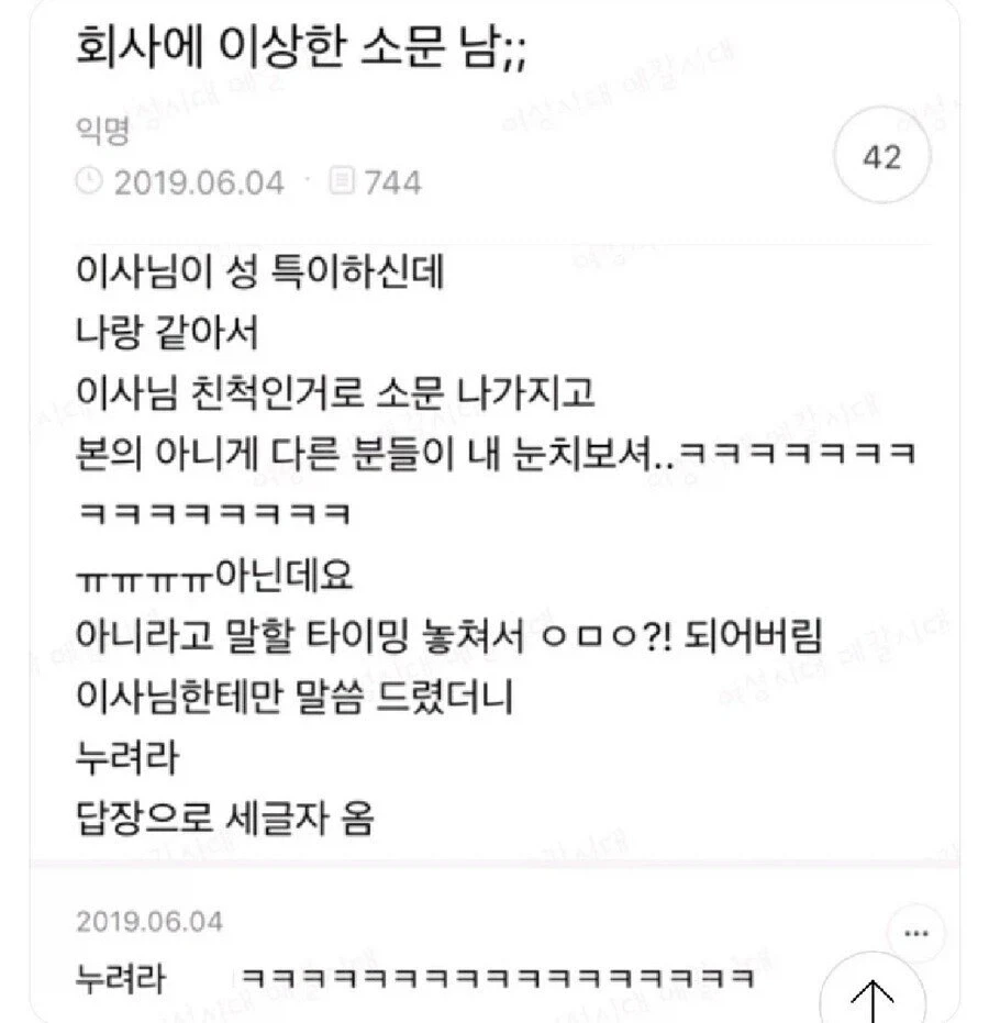 헌터x헌터 키메라 엔트편 레전드 이미지 2
