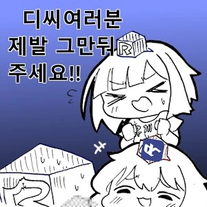 디시 댓글 수준ㄷㄷ_2.png
