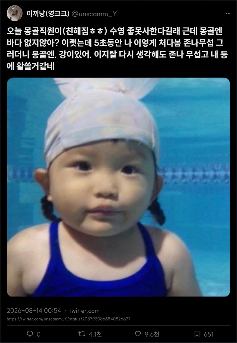 오타니와 스탈린, 의외의 공통점 대표 이미지