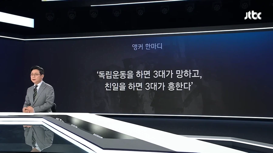 광복절이라고 언론도 진짜 칼을 갈았구나 ㅋㅋㅋ_6.webp