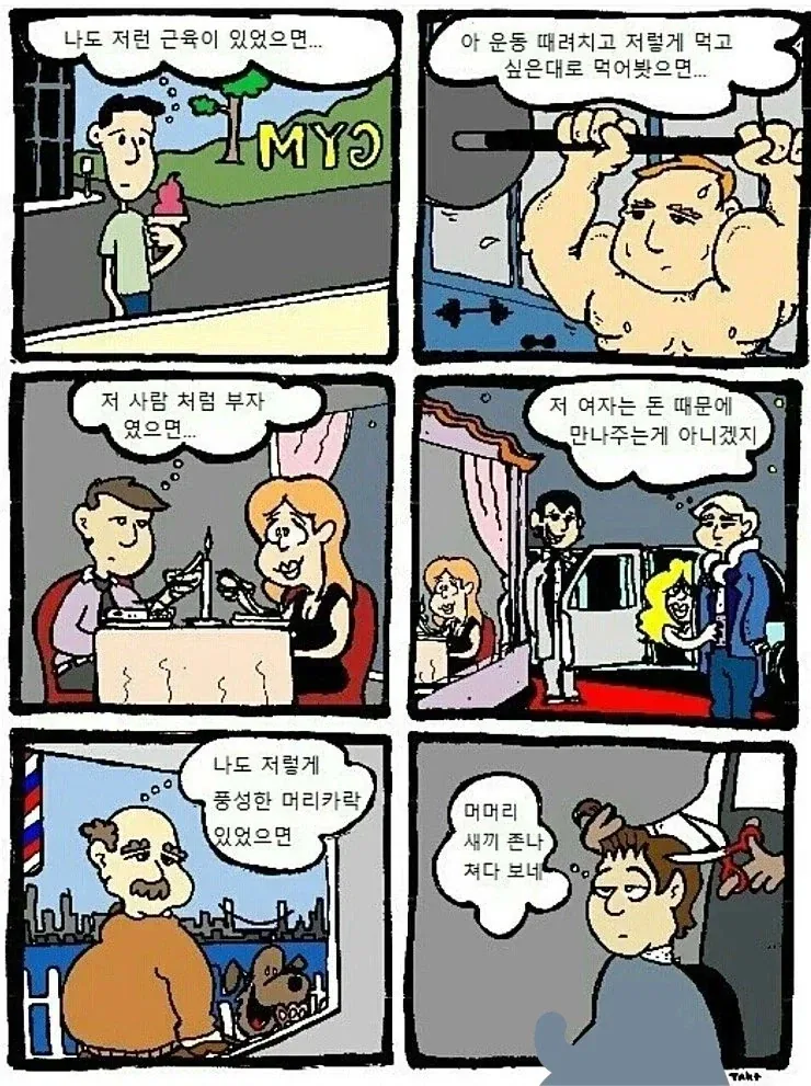 나여~레시피 맛없다는 사람.jpg 이미지 4