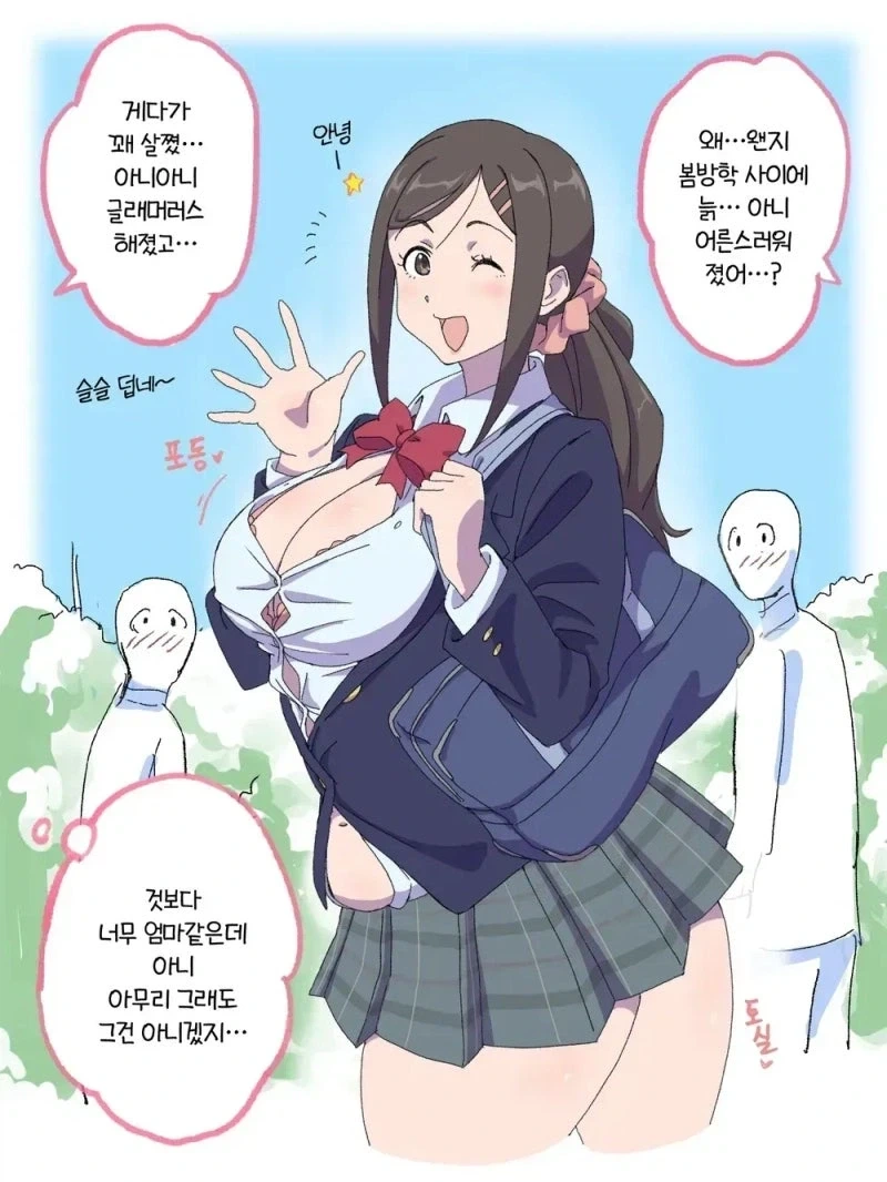 학교가기 귀찮으니 엄마가 대신 가라고 말한 결과.JPG_2.webp