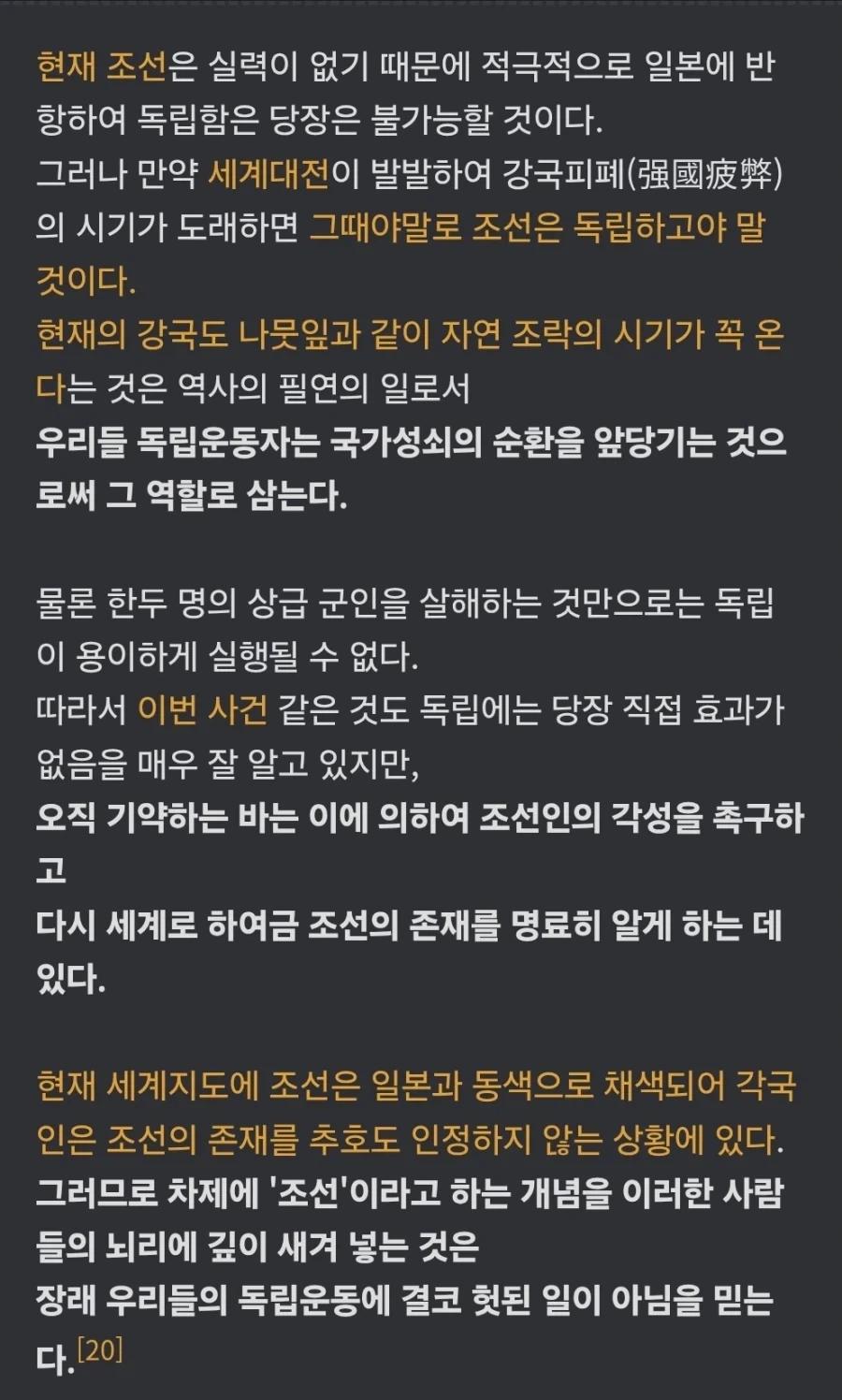 광복절) 지금 봐도 소름돋는 윤봉길 의사의 선견지명_2.webp
