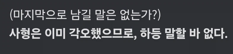 광복절) 지금 봐도 소름돋는 윤봉길 의사의 선견지명_4.webp