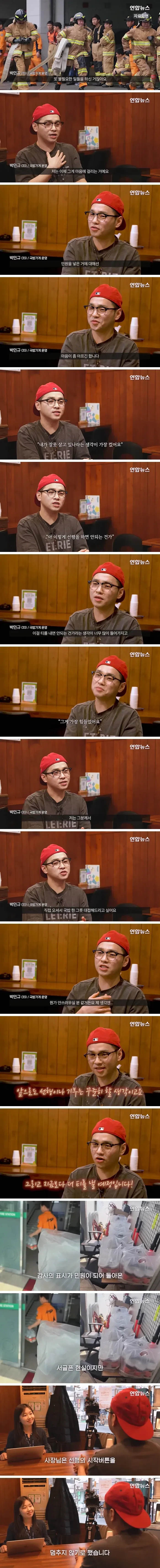 소방서에 커피 50잔 돌렸더니..._3.webp