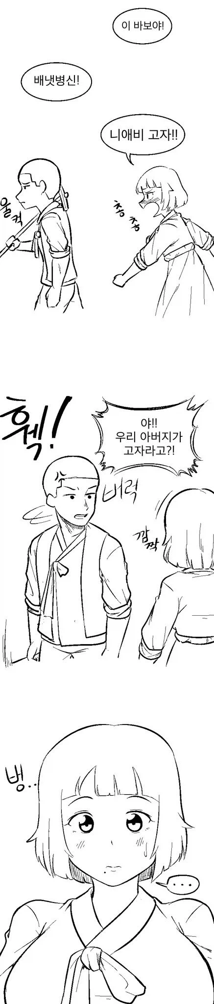 "니 애비 고자!! ㅋㅋㅋㅋㅋㅋㅋㅋ" 이미지 2