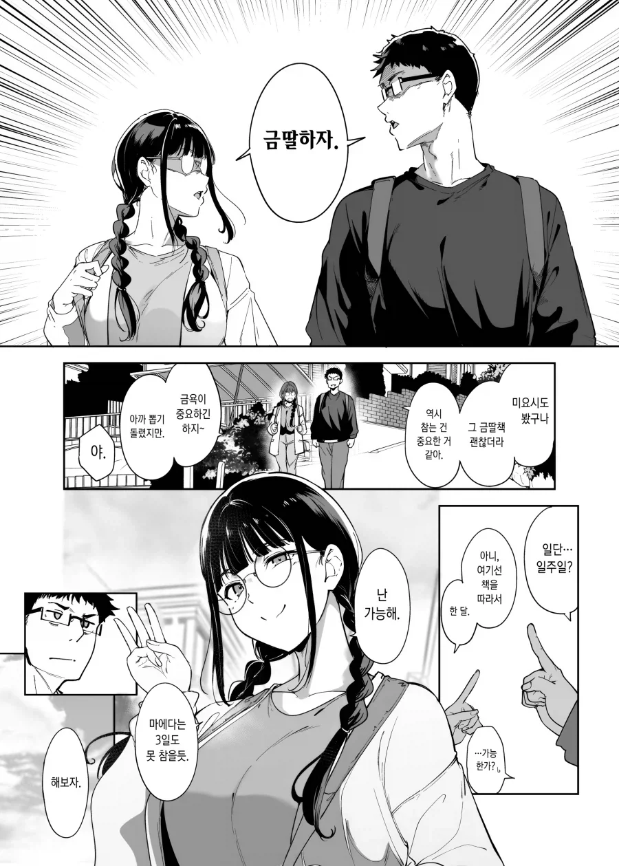 30대 여자가 소개팅 나가서 남자 꼬시는 법 대표 이미지