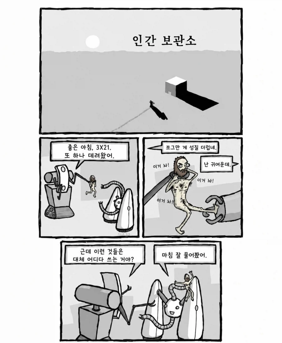 한자 학습이 뒤지게 어려운데도 일본어가 쉽다고 느끼는 한국인들이 많은 이유 대표 이미지