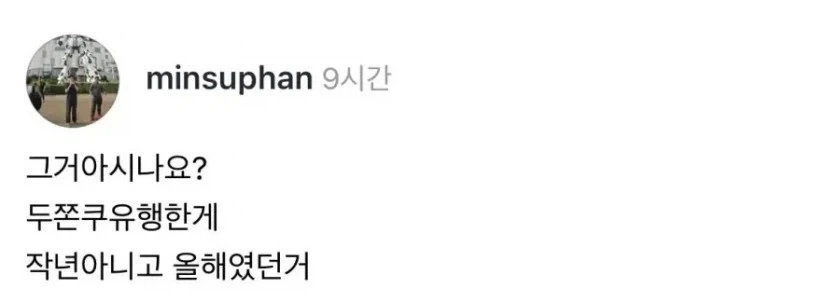 과학적으로 증명된 「옛날이 살기 좋았다」 이미지 2