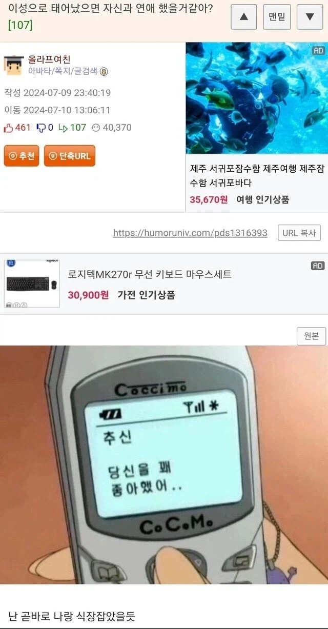 주식) 초보 뭔가 빨간약 씨게 먹은 기분이다 이미지 8